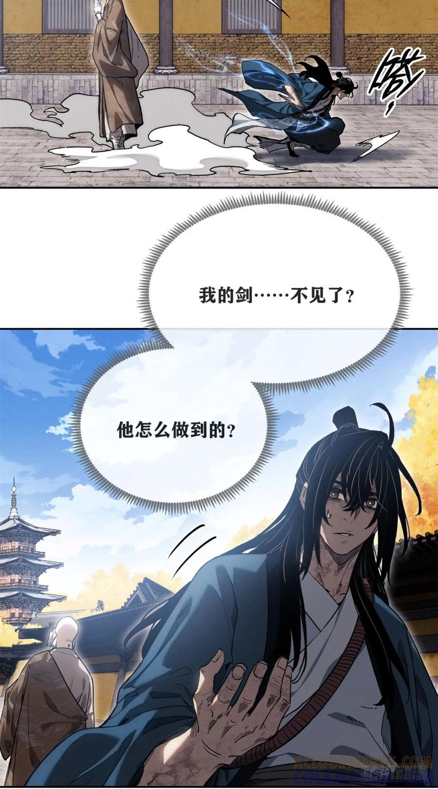 47 真容 第29页