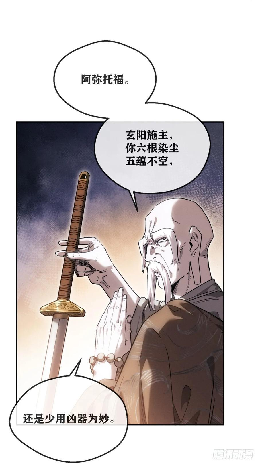 47 真容 第30页