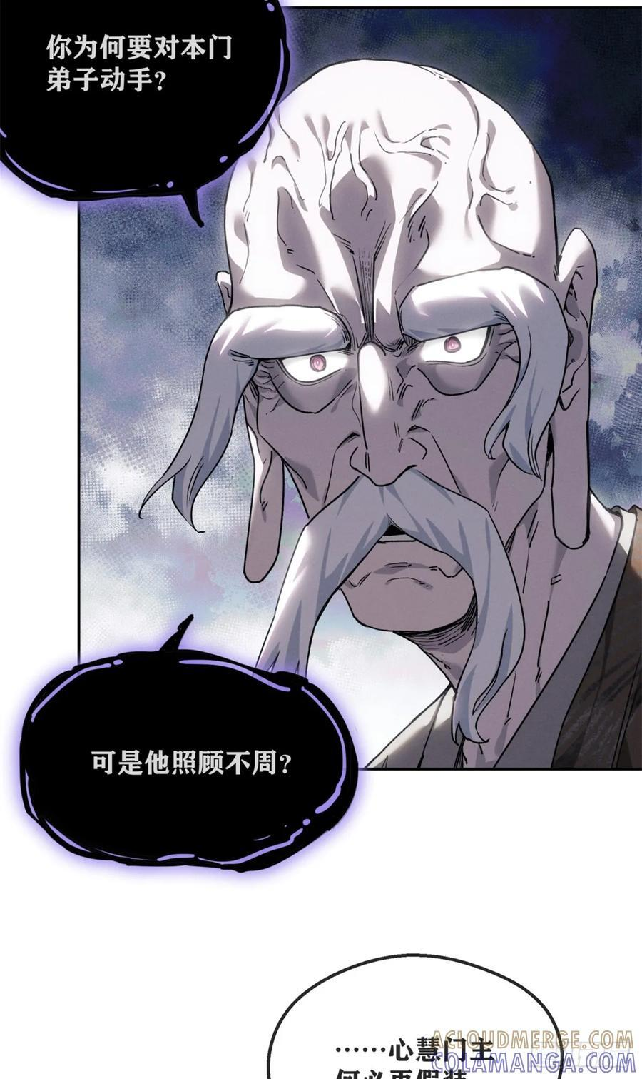 47 真容 第35页
