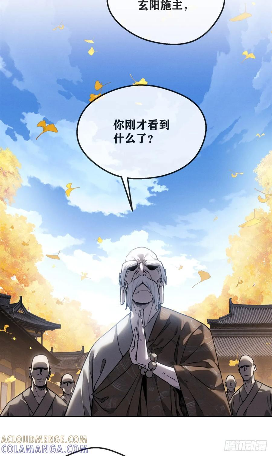 47 真容 第37页