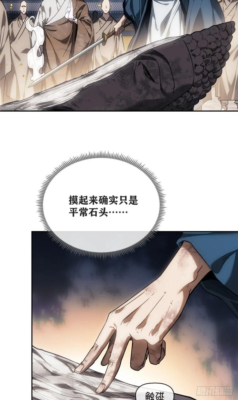 48 不惑 第4页