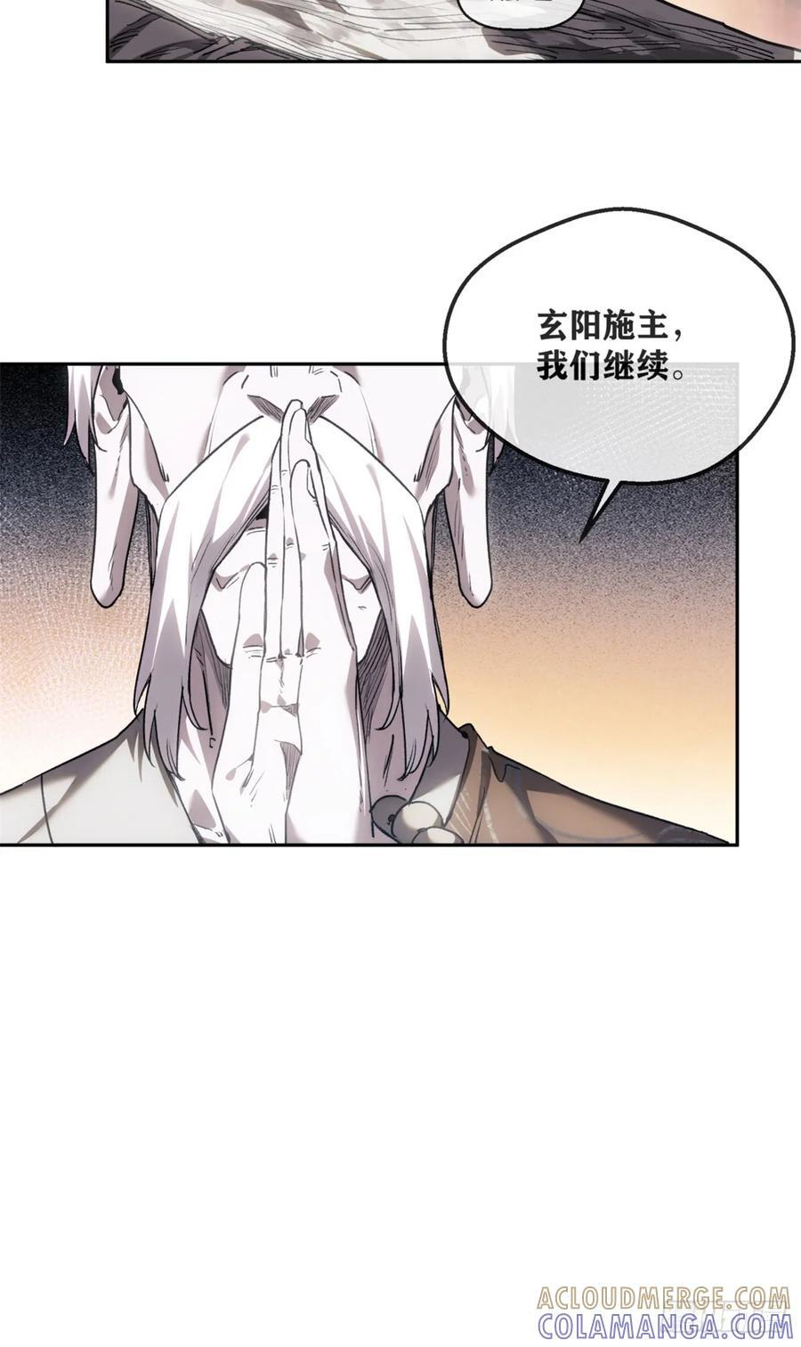 48 不惑 第5页