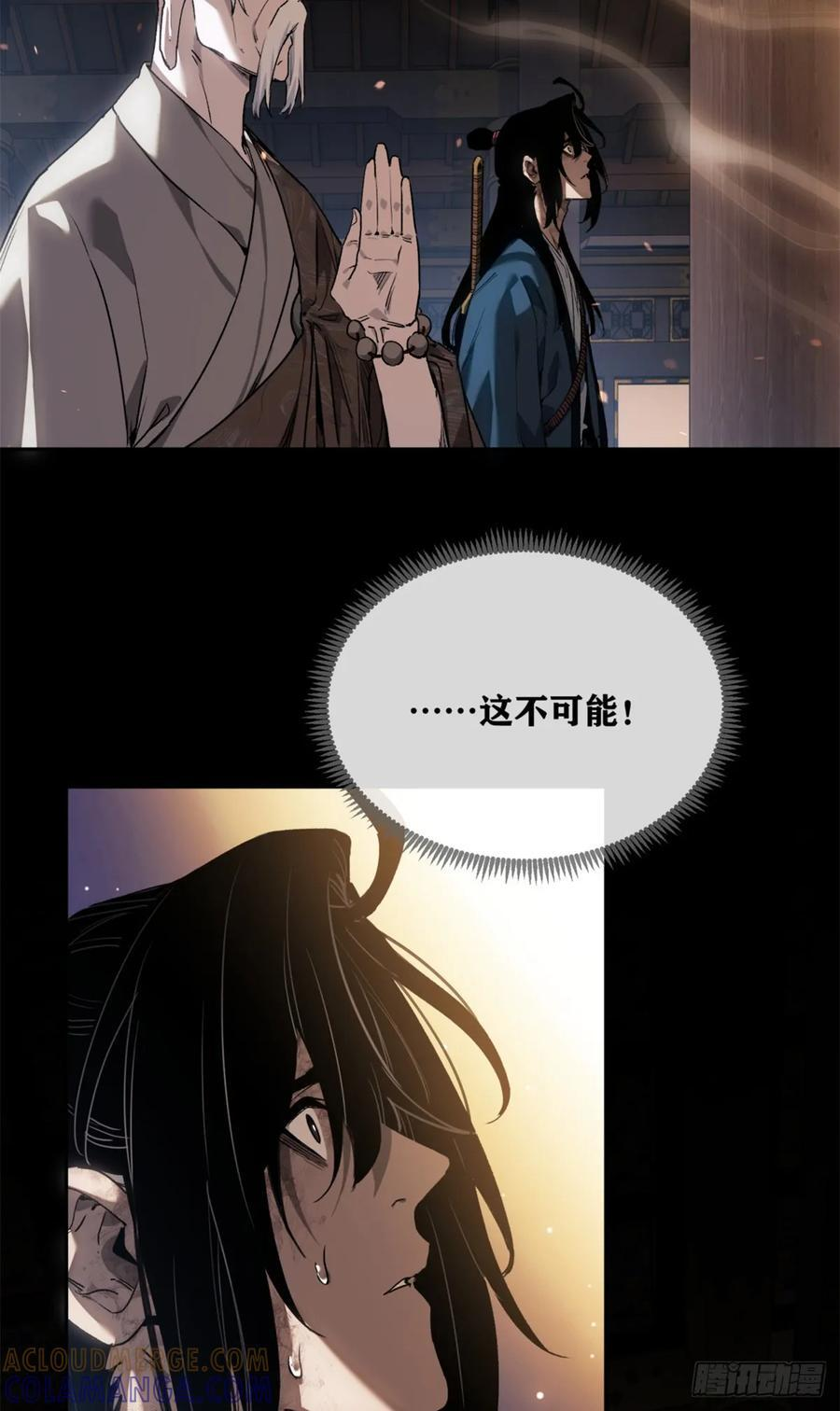 48 不惑 第7页