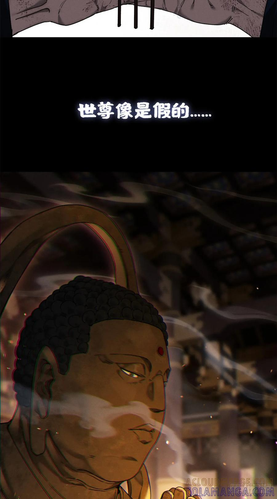 48 不惑 第17页