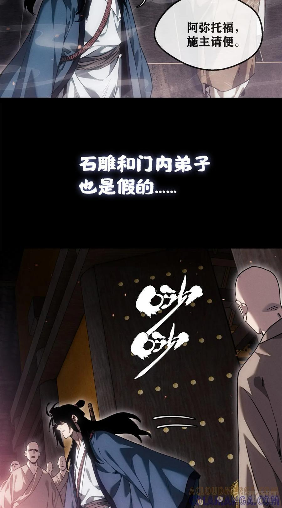 48 不惑 第19页