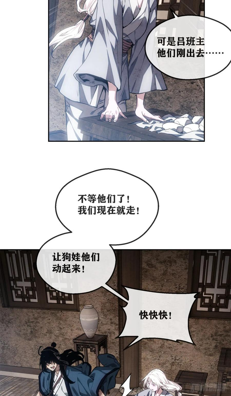 48 不惑 第26页