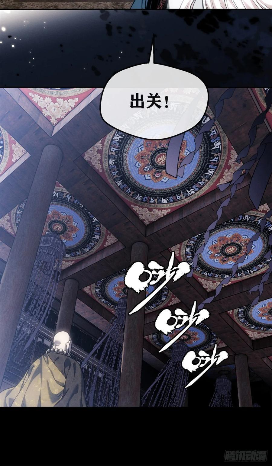 48 不惑 第28页