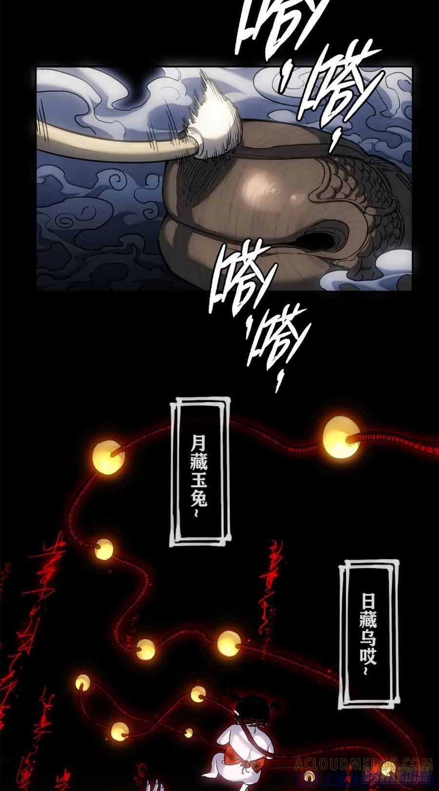 48 不惑 第33页