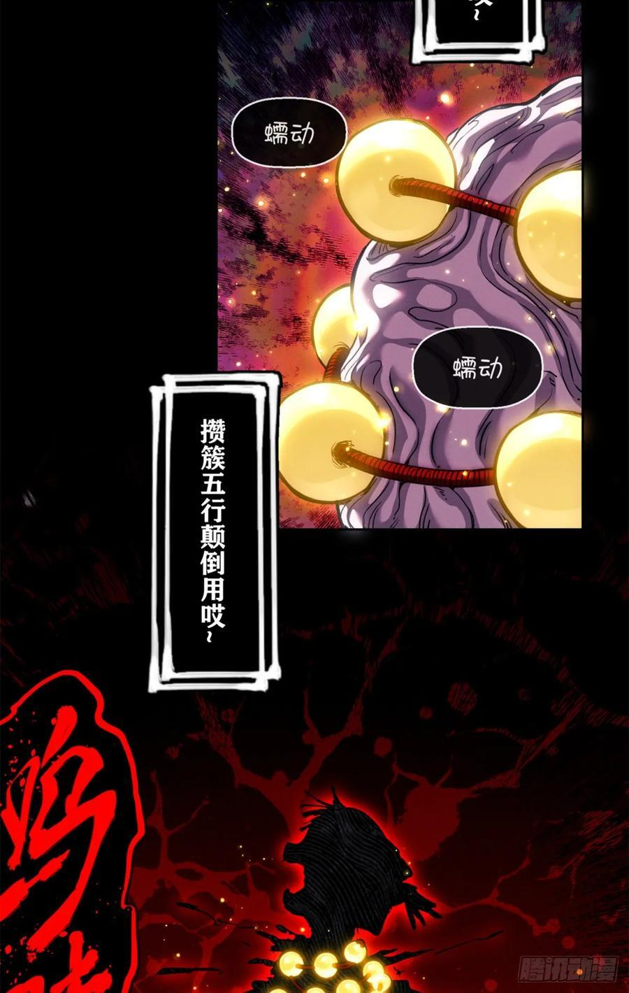 48 不惑 第36页