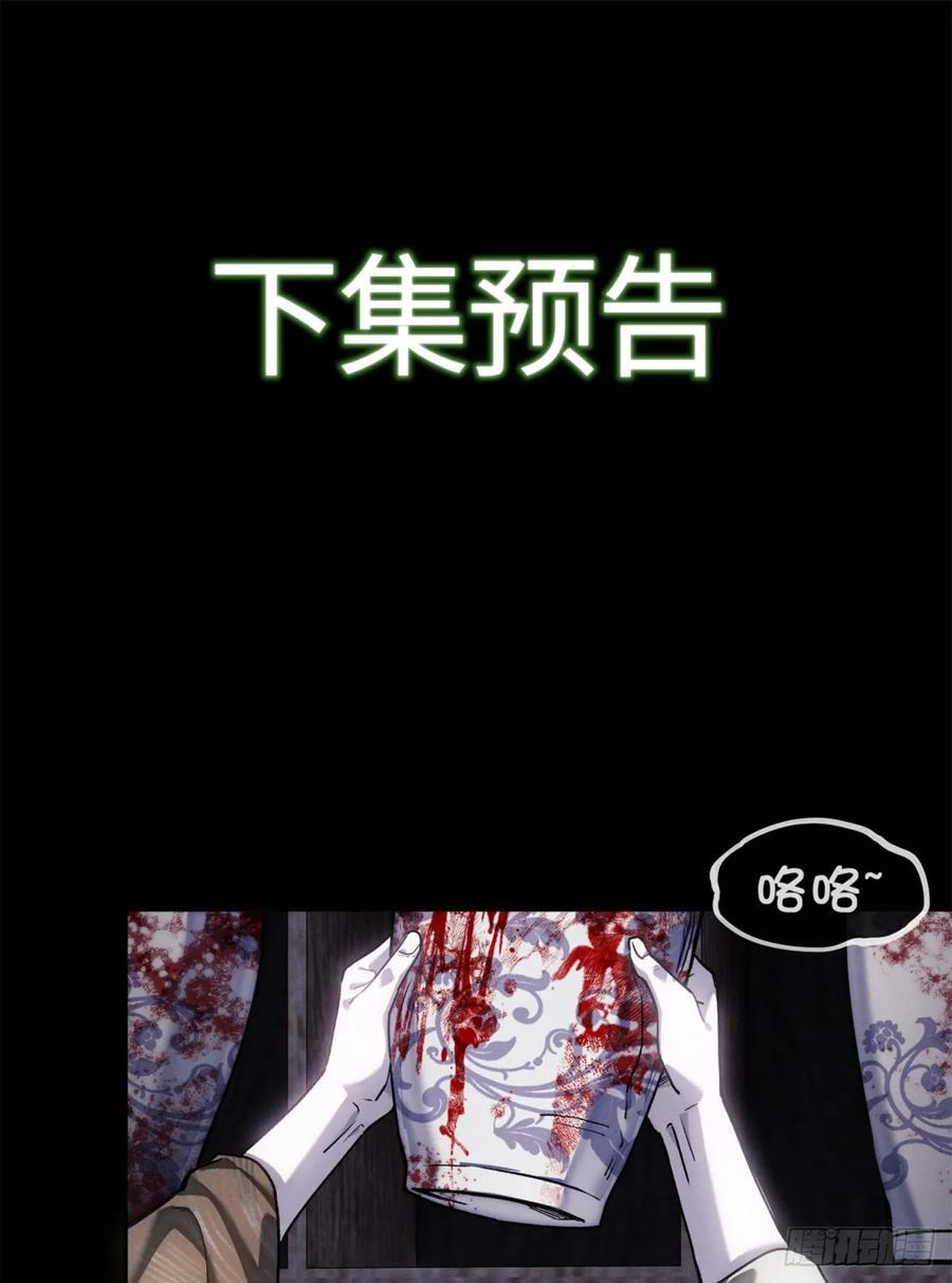 48 不惑 第38页