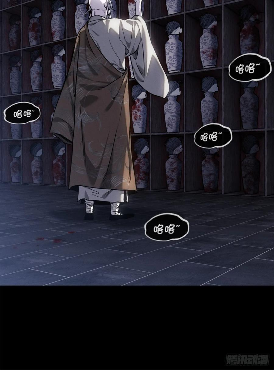 48 不惑 第40页