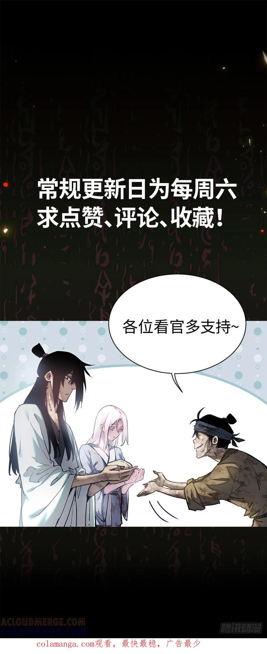 48 不惑 第41页