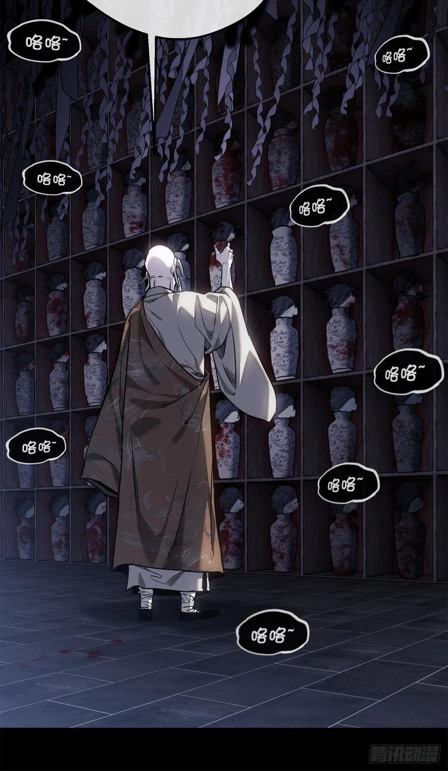 49 心素 第8页