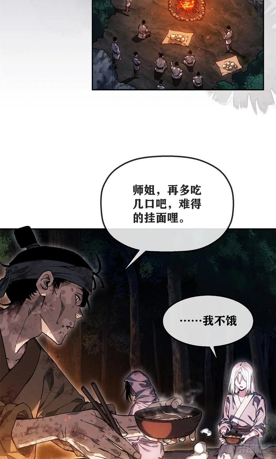 49 心素 第10页