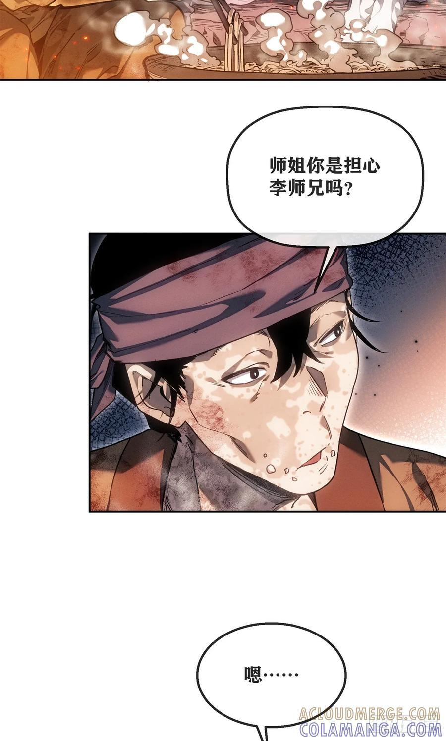 49 心素 第11页