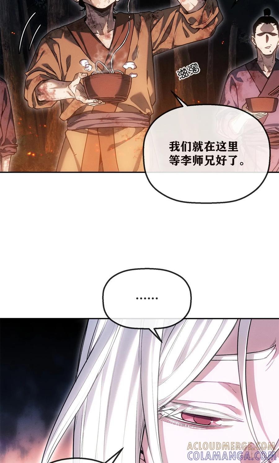 49 心素 第13页
