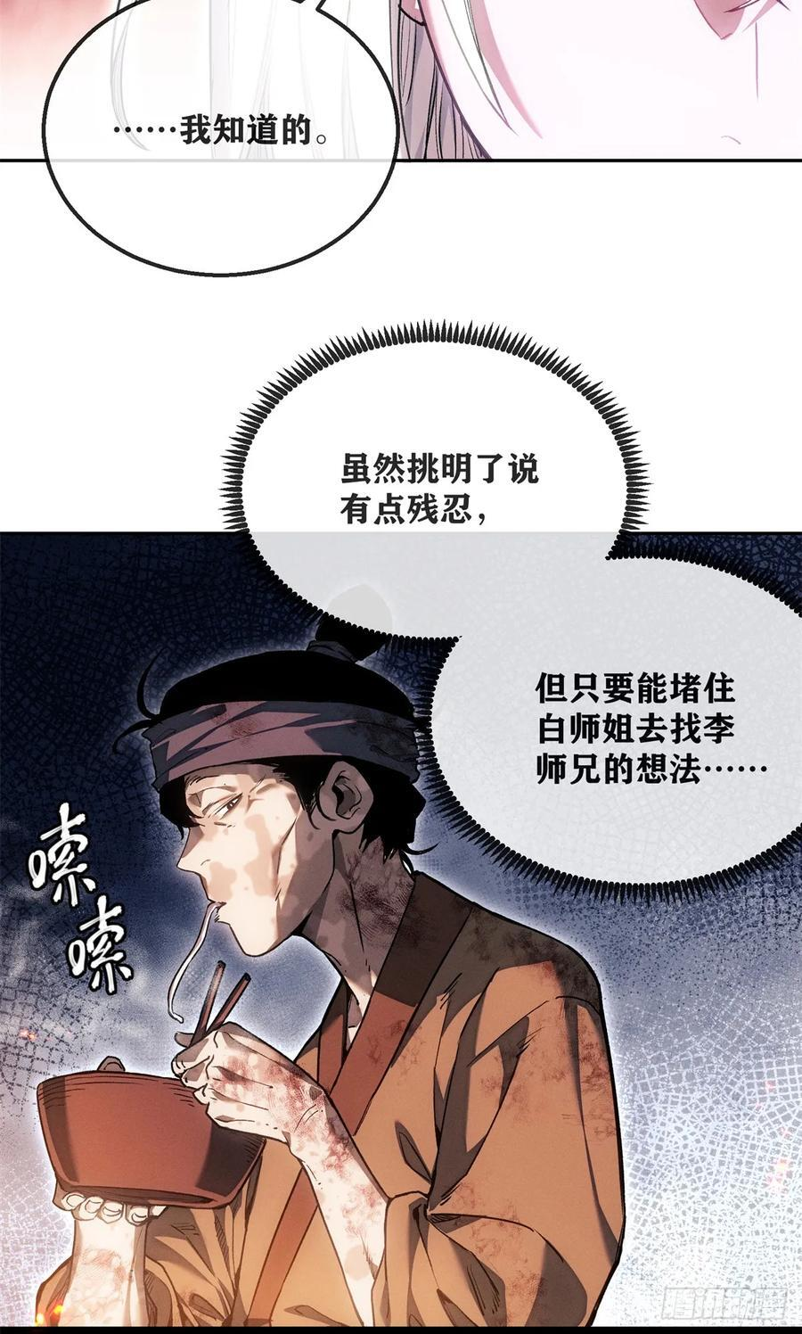 49 心素 第14页