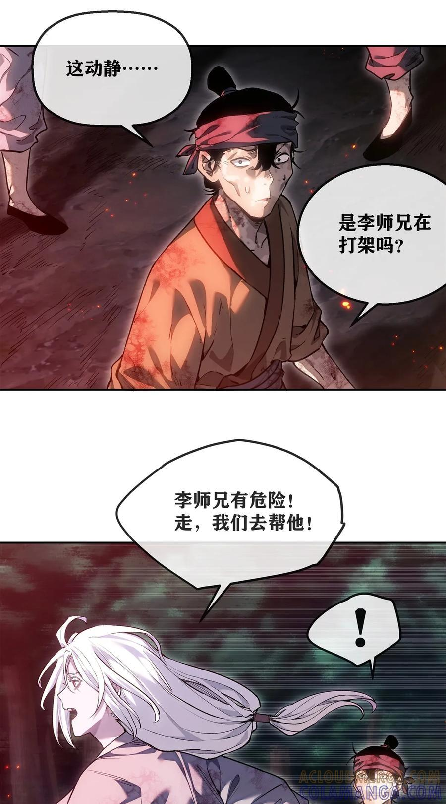 49 心素 第17页