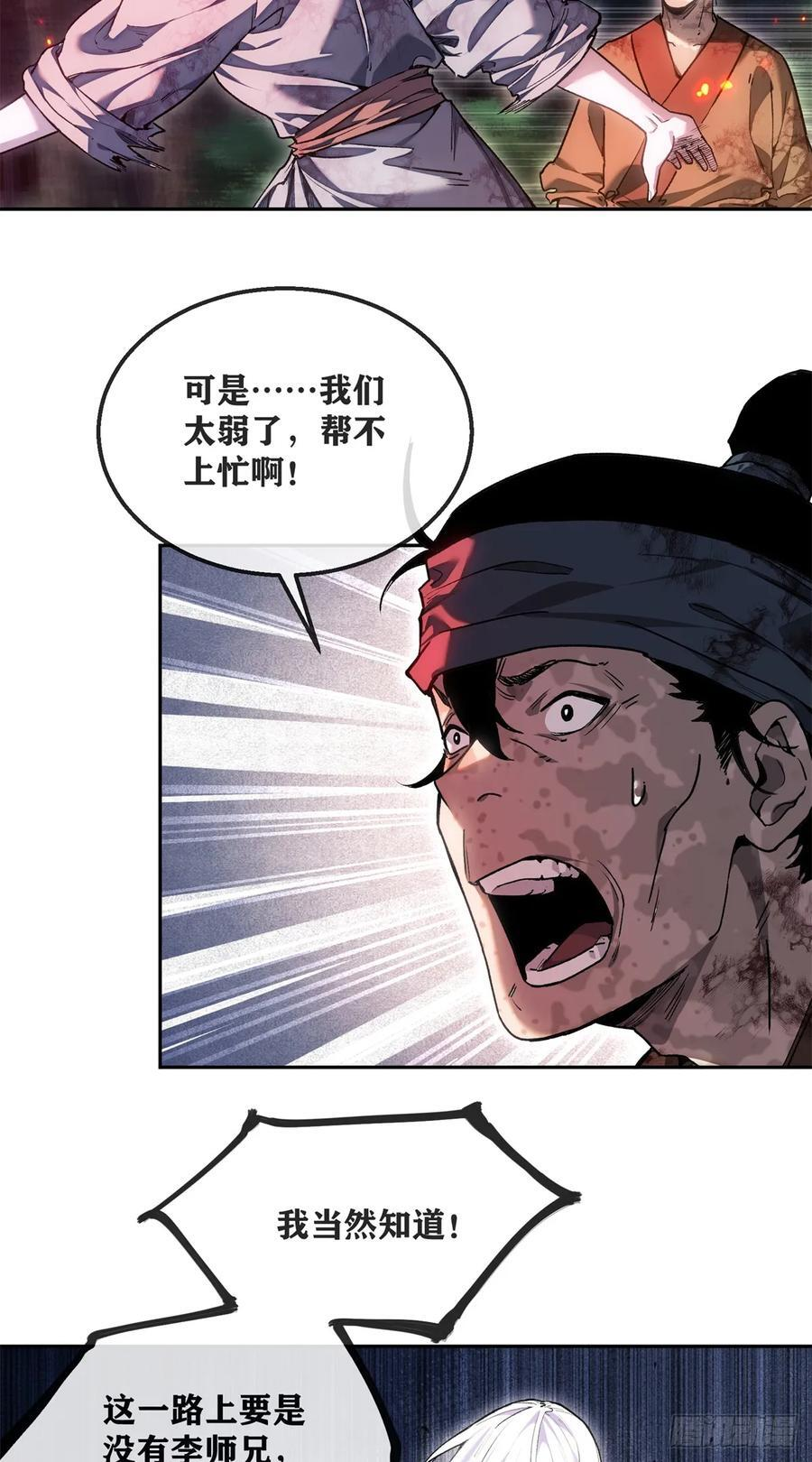 49 心素 第18页