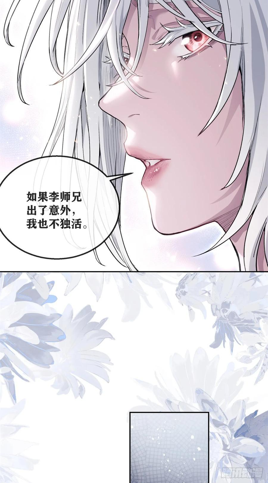 49 心素 第20页