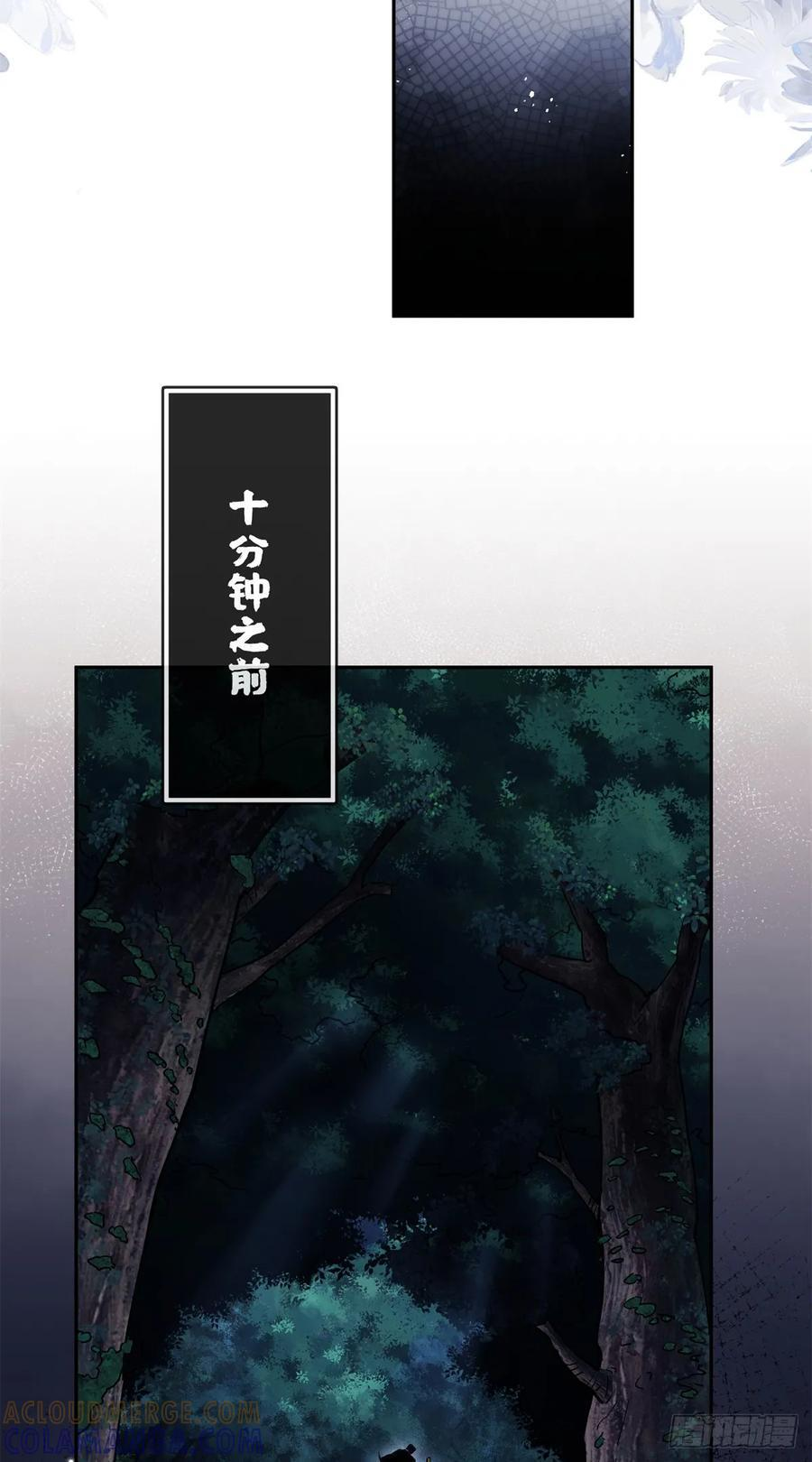 49 心素 第21页