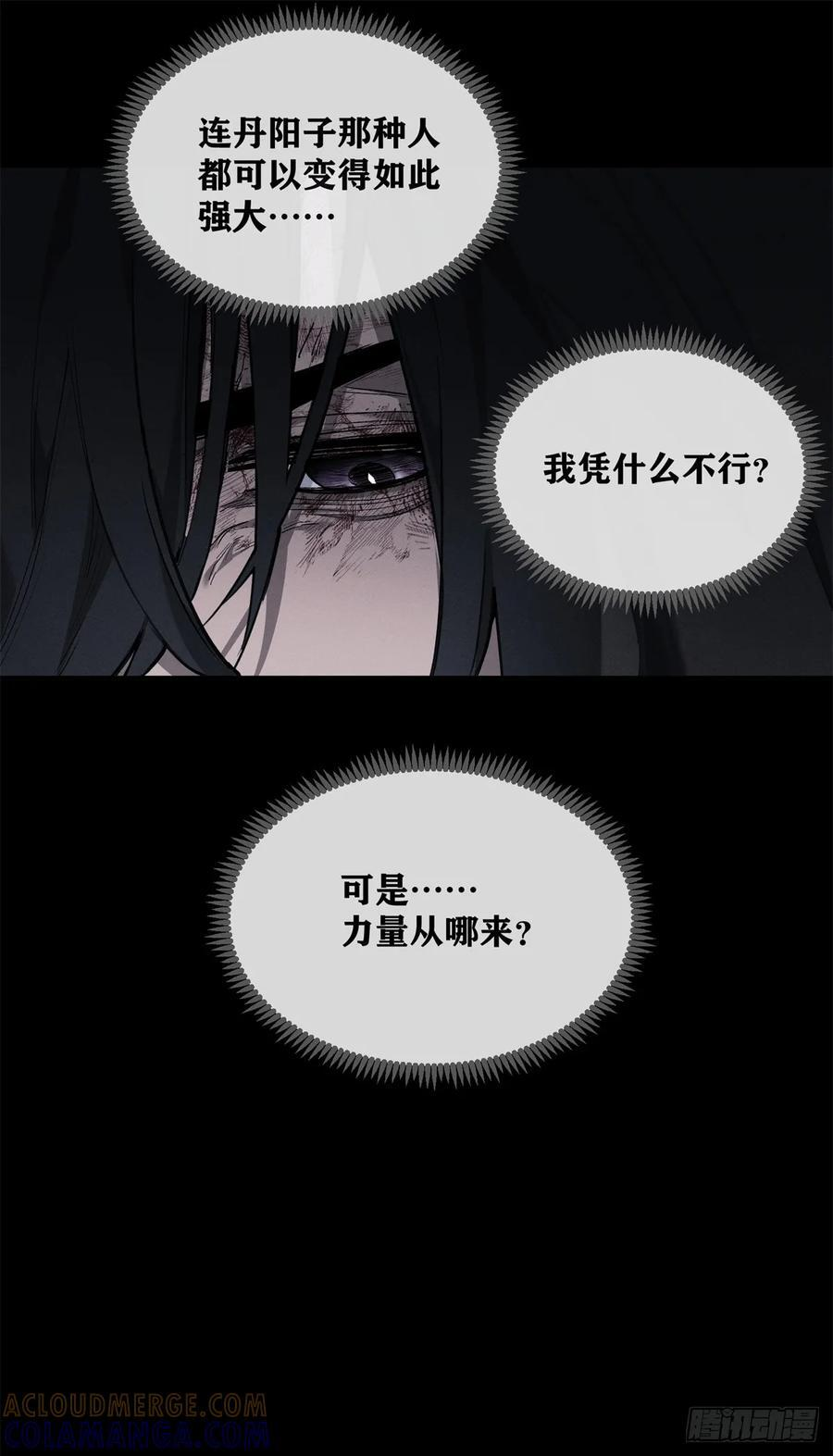 49 心素 第23页