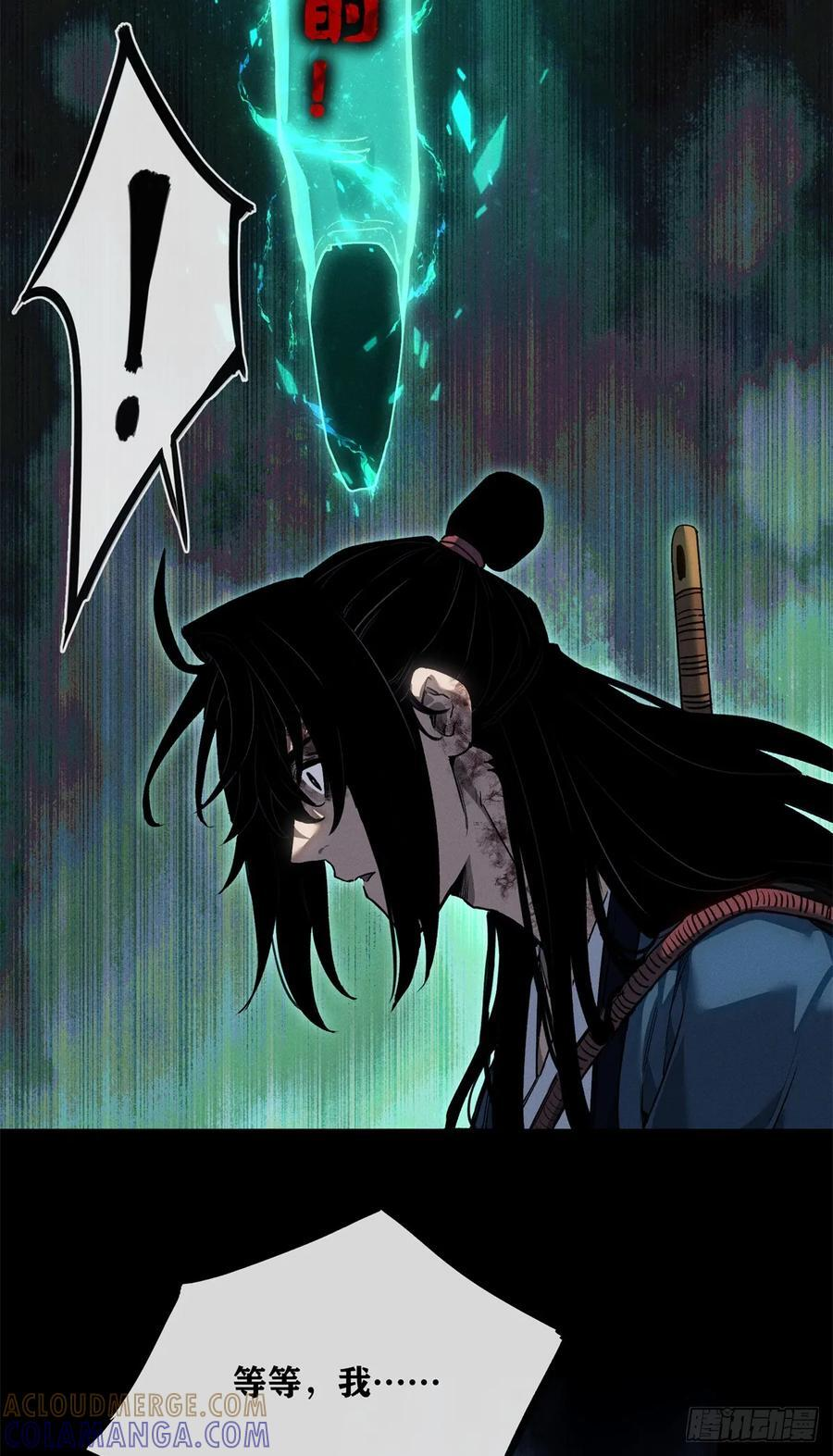 49 心素 第25页