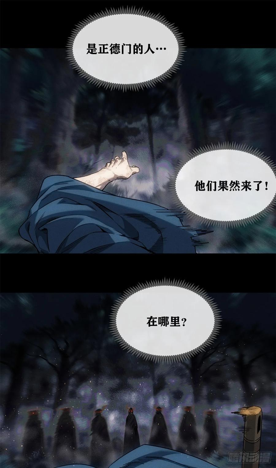 49 心素 第30页
