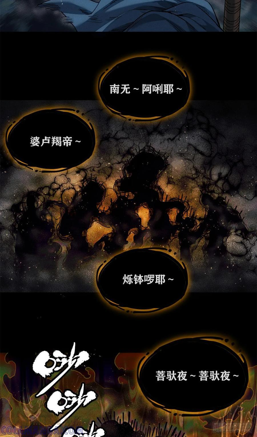 49 心素 第31页