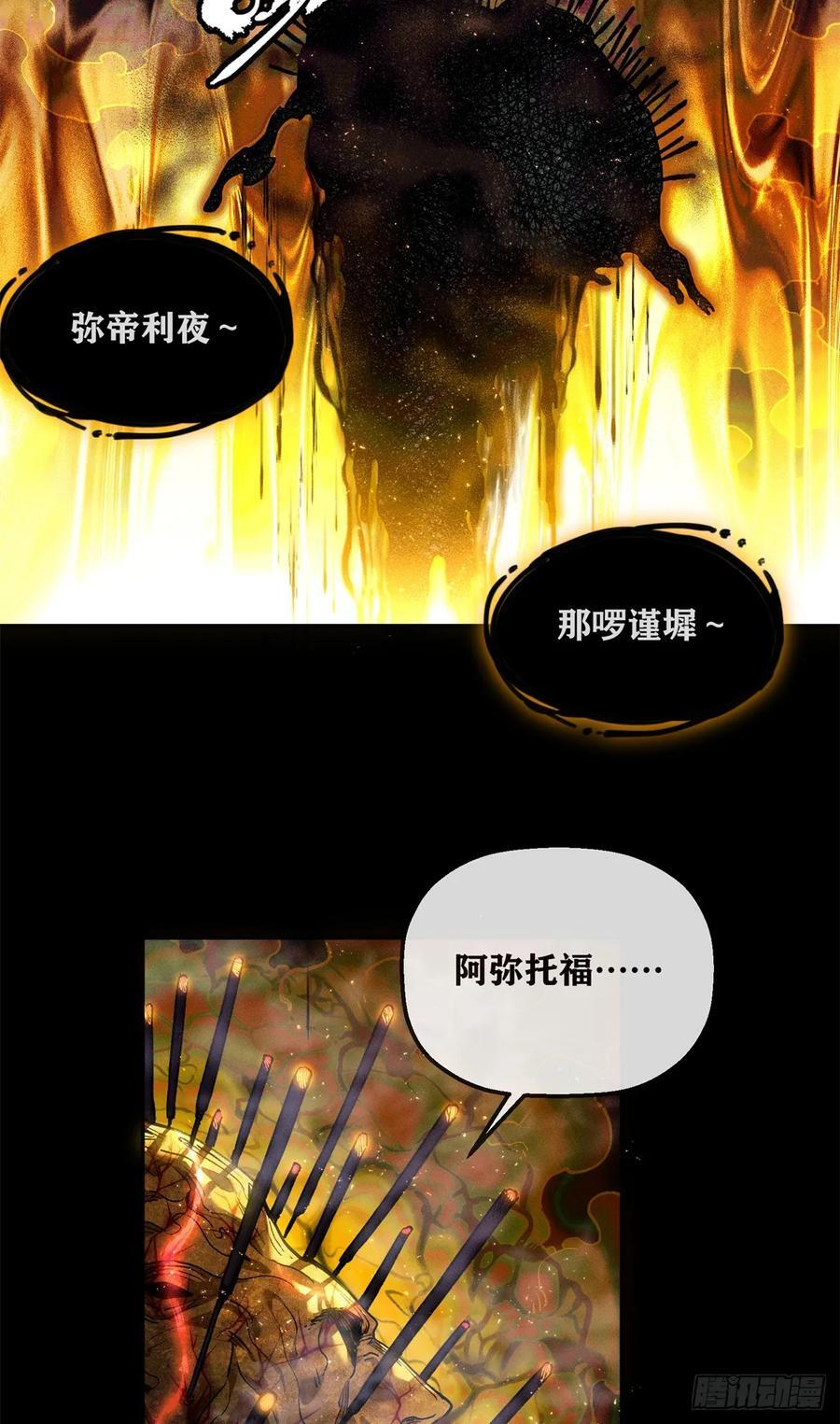49 心素 第32页