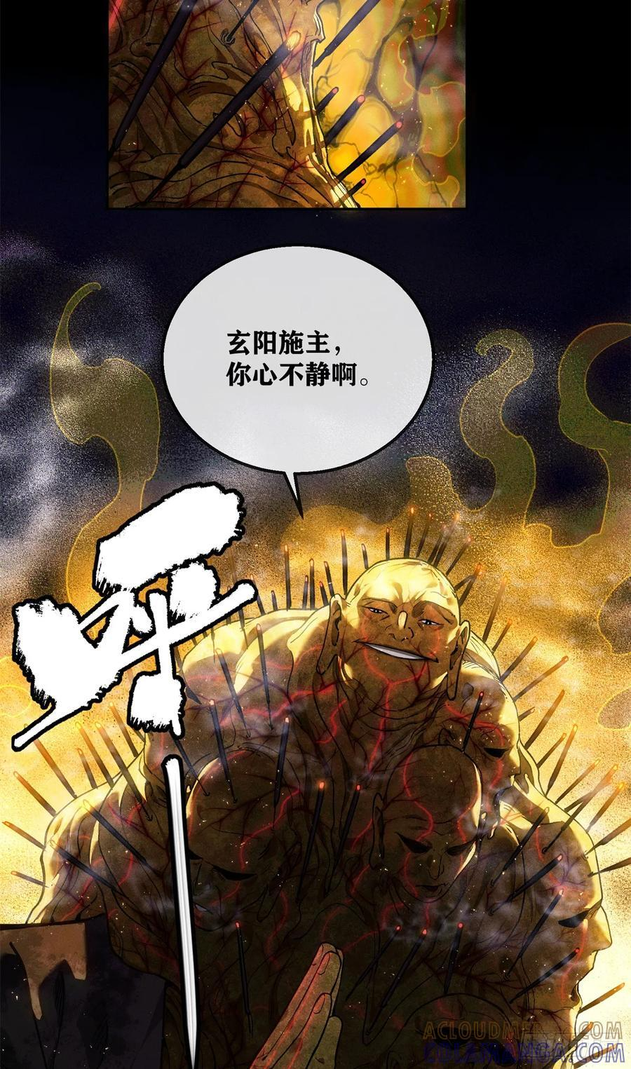 49 心素 第33页