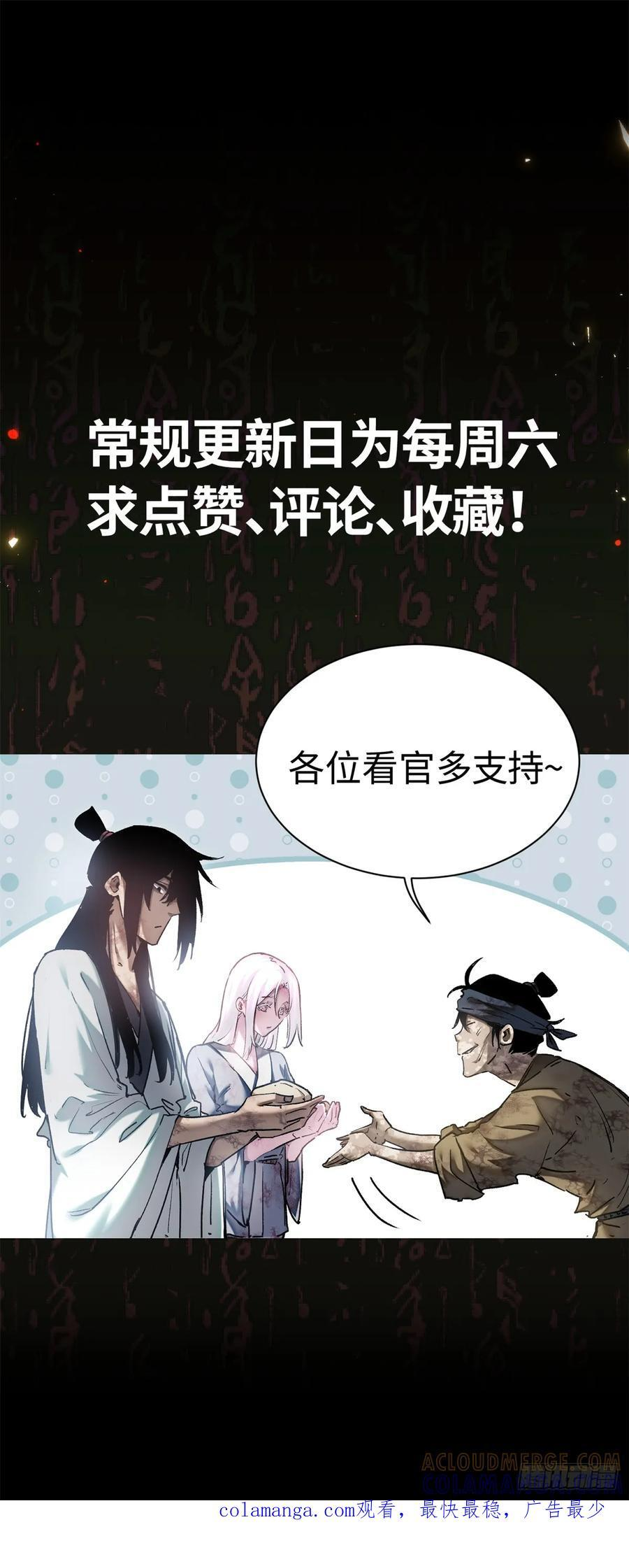 49 心素 第37页