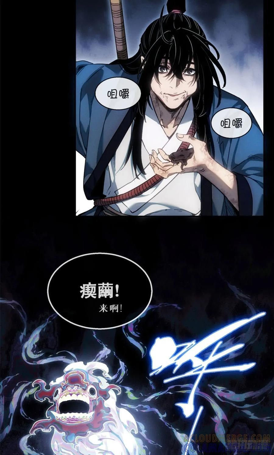 50 慈悲 第9页