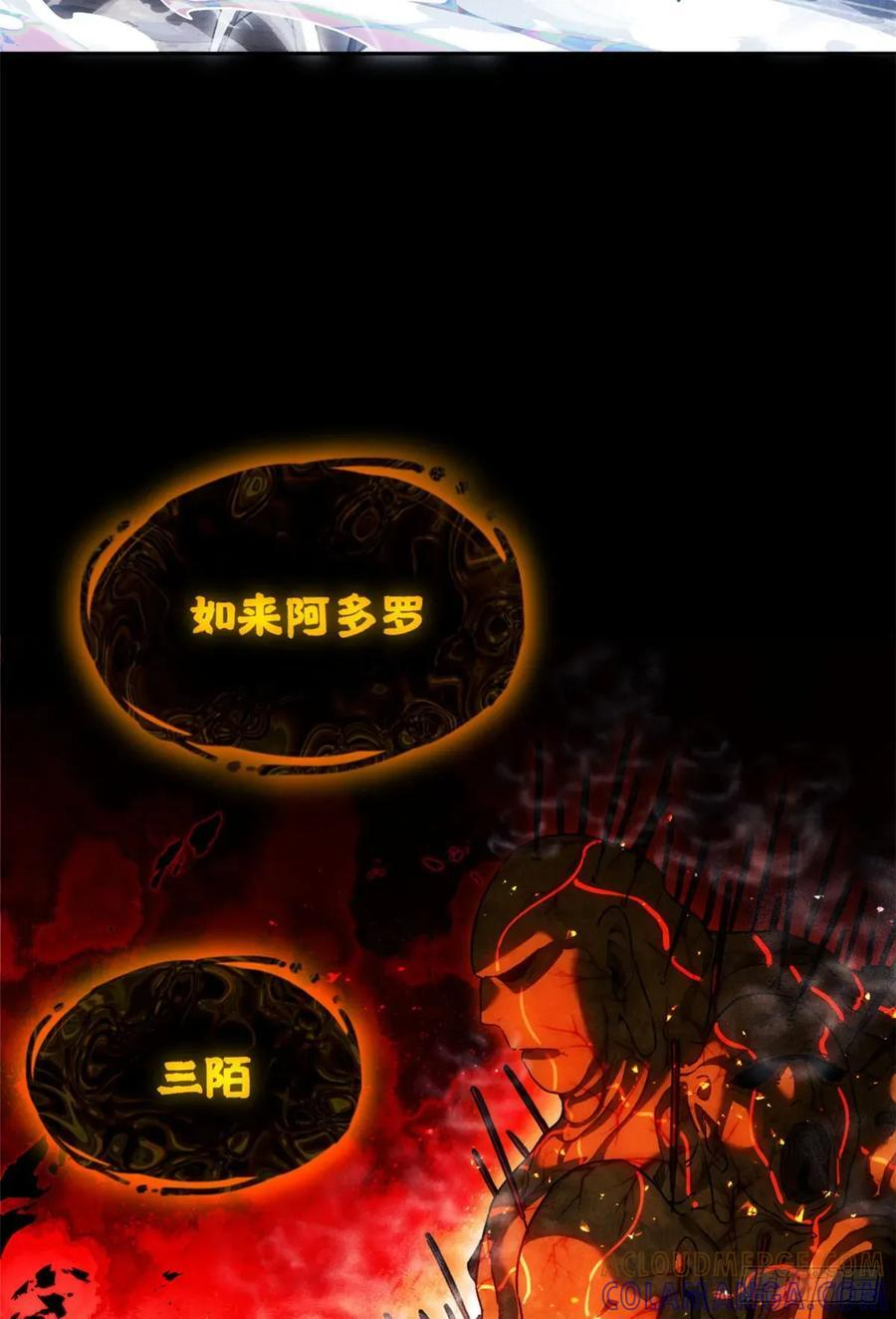 50 慈悲 第13页
