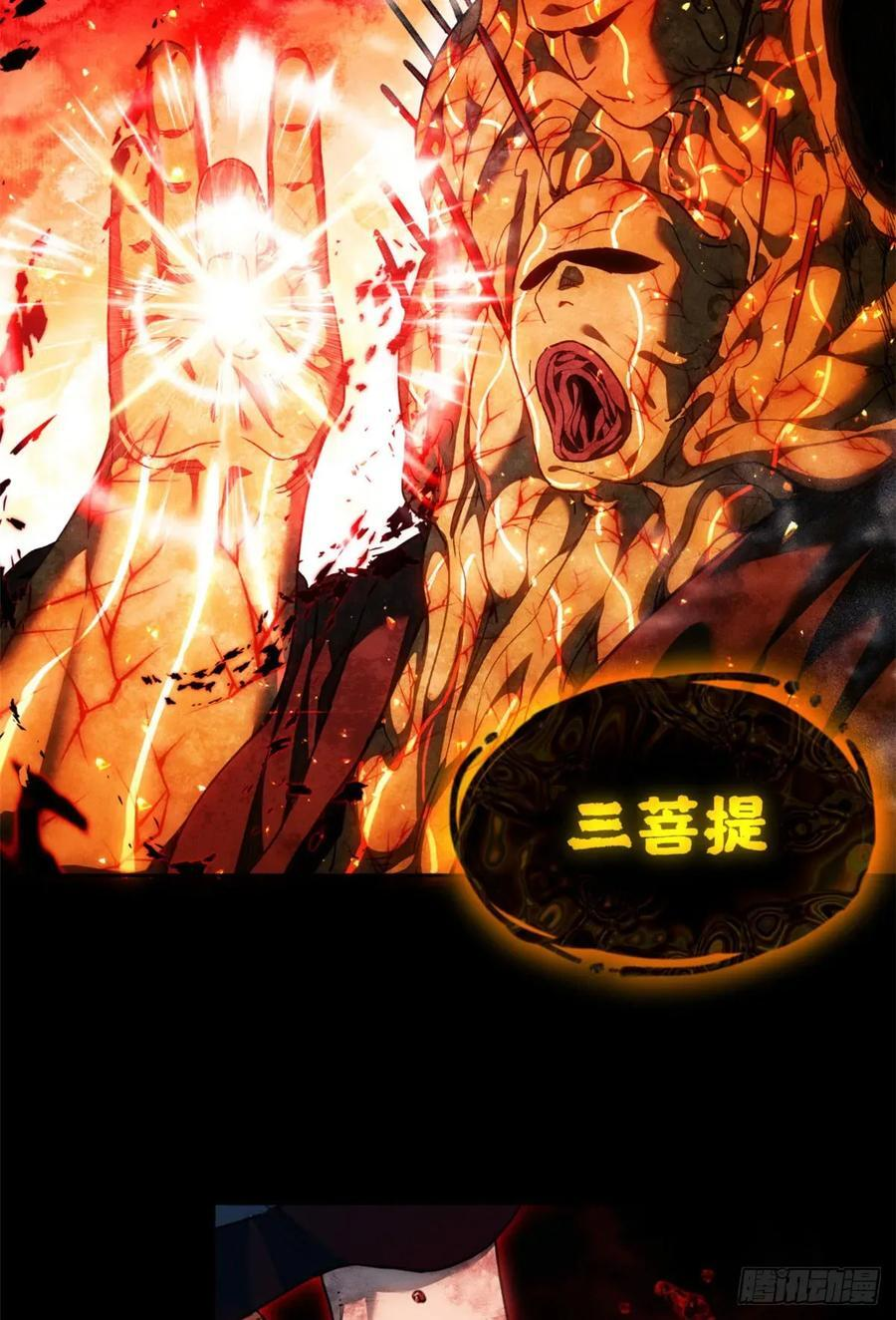 50 慈悲 第14页