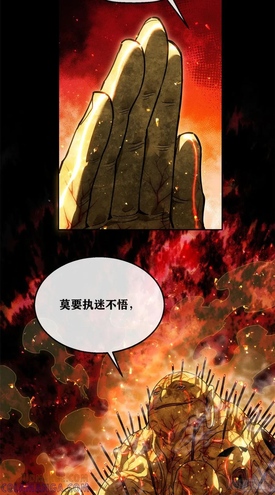 50 慈悲 第25页