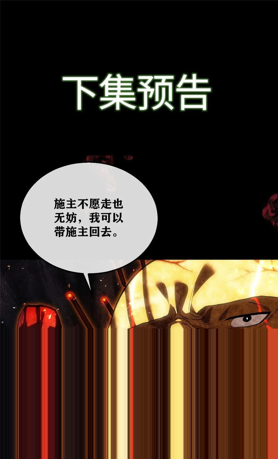 50 慈悲 第38页