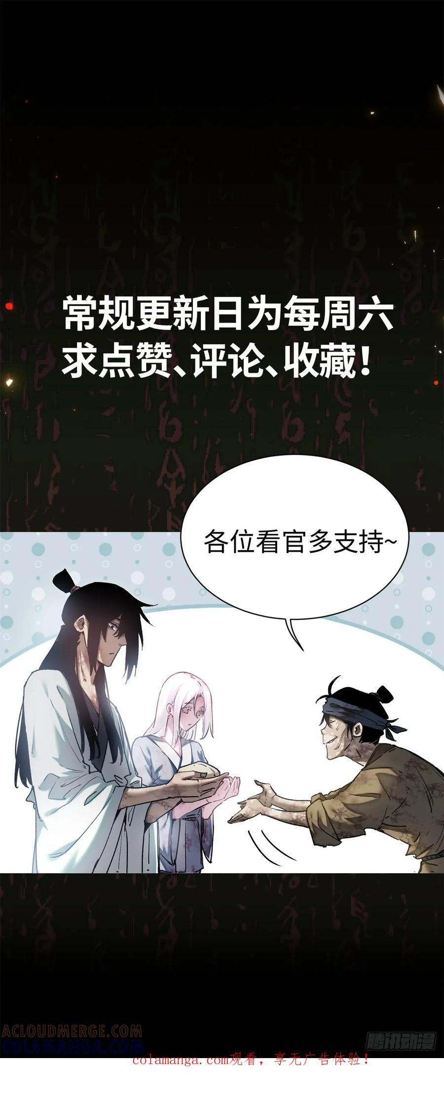 50 慈悲 第41页