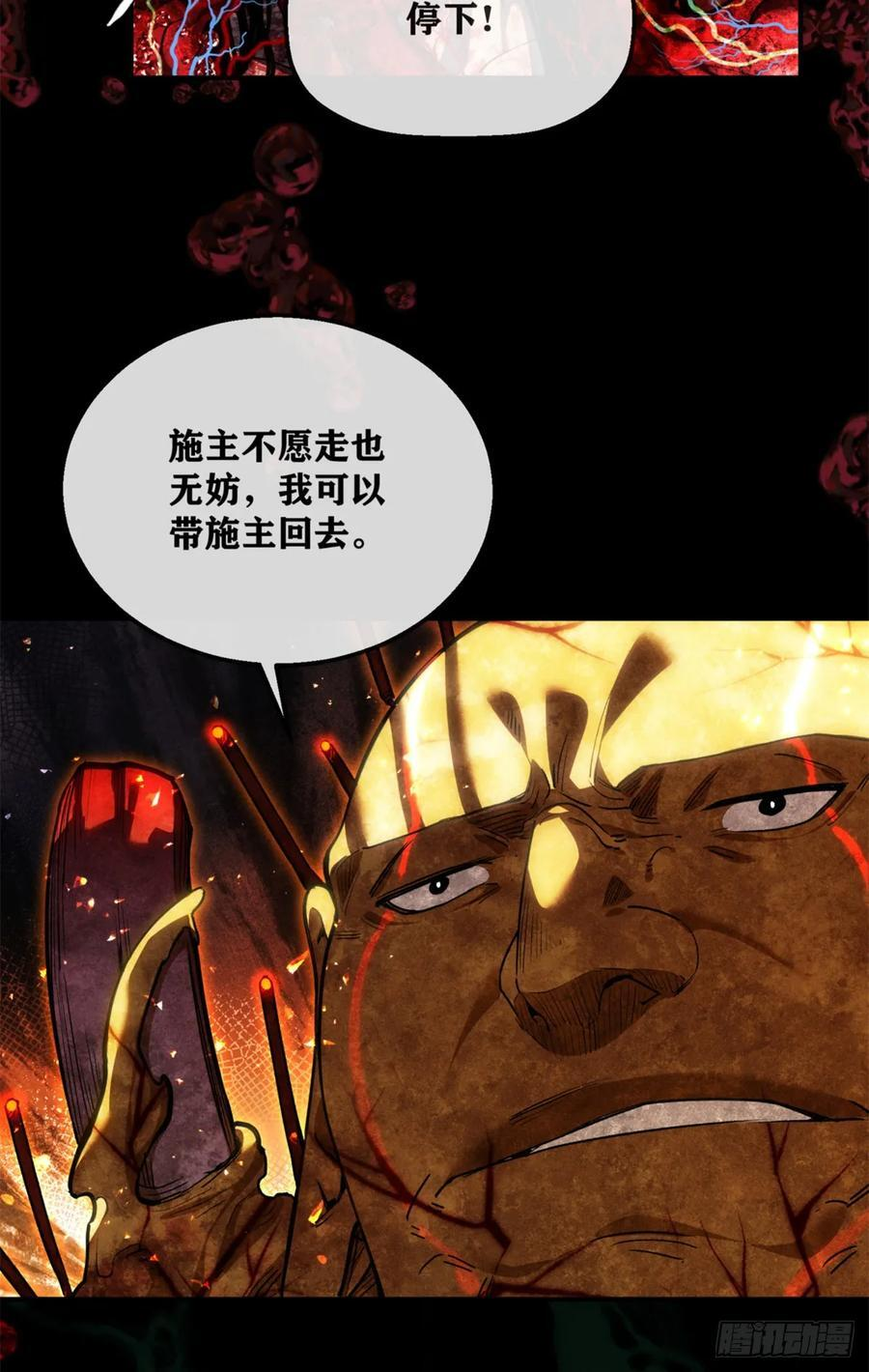 51 娃啊 第4页