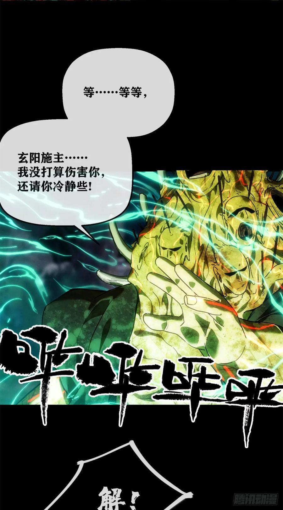 51 娃啊 第8页