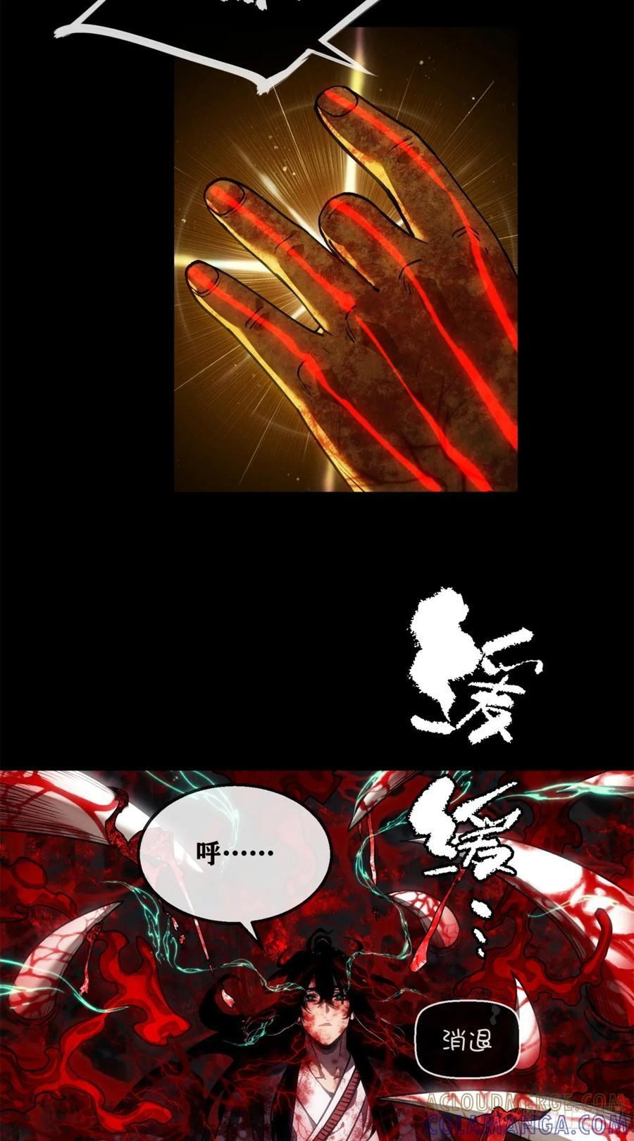 51 娃啊 第9页