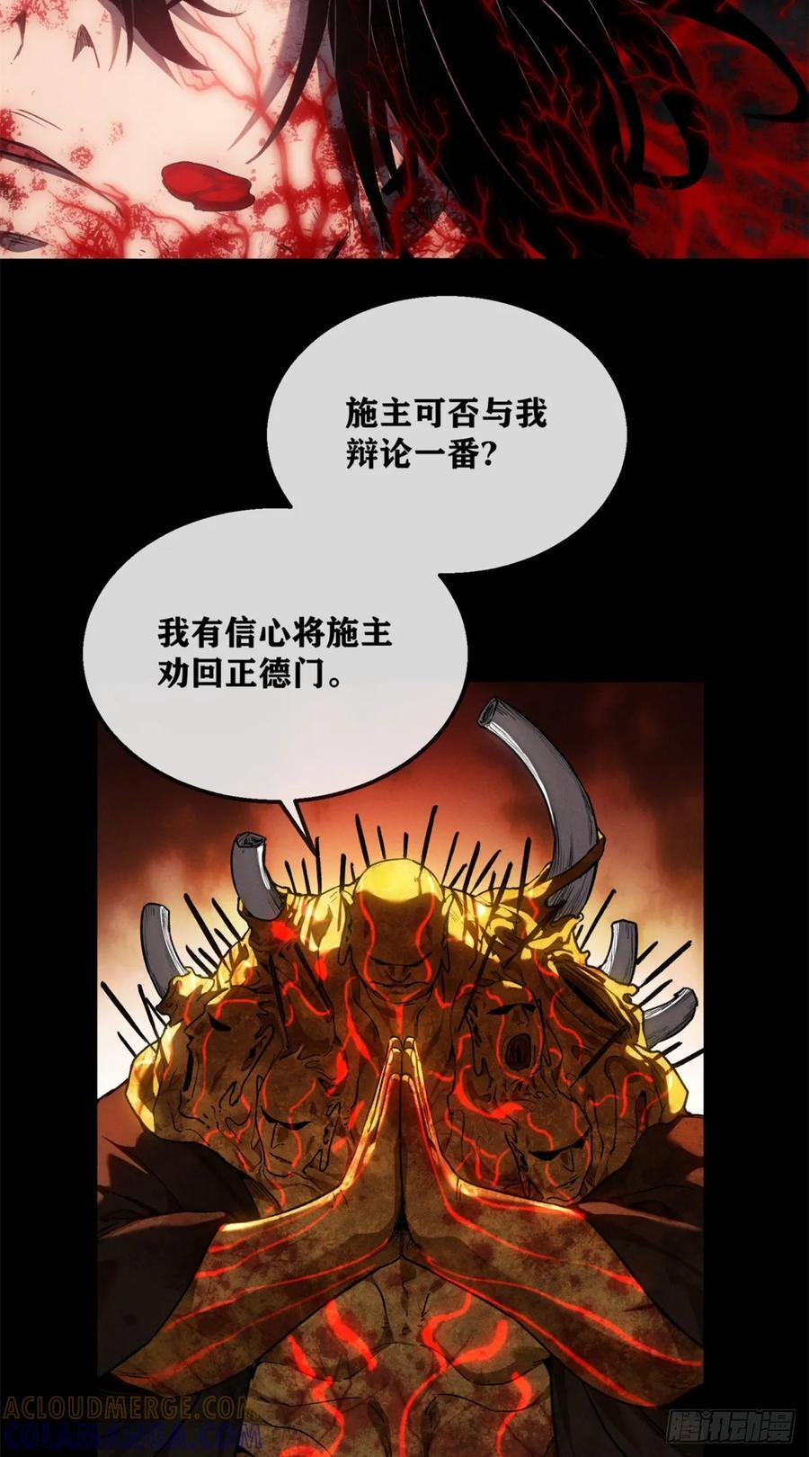 51 娃啊 第11页
