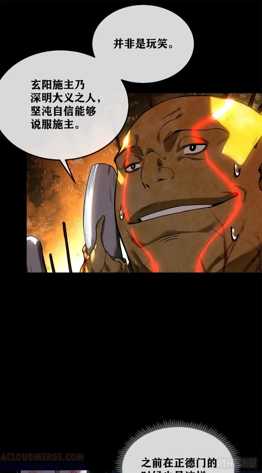 51 娃啊 第13页