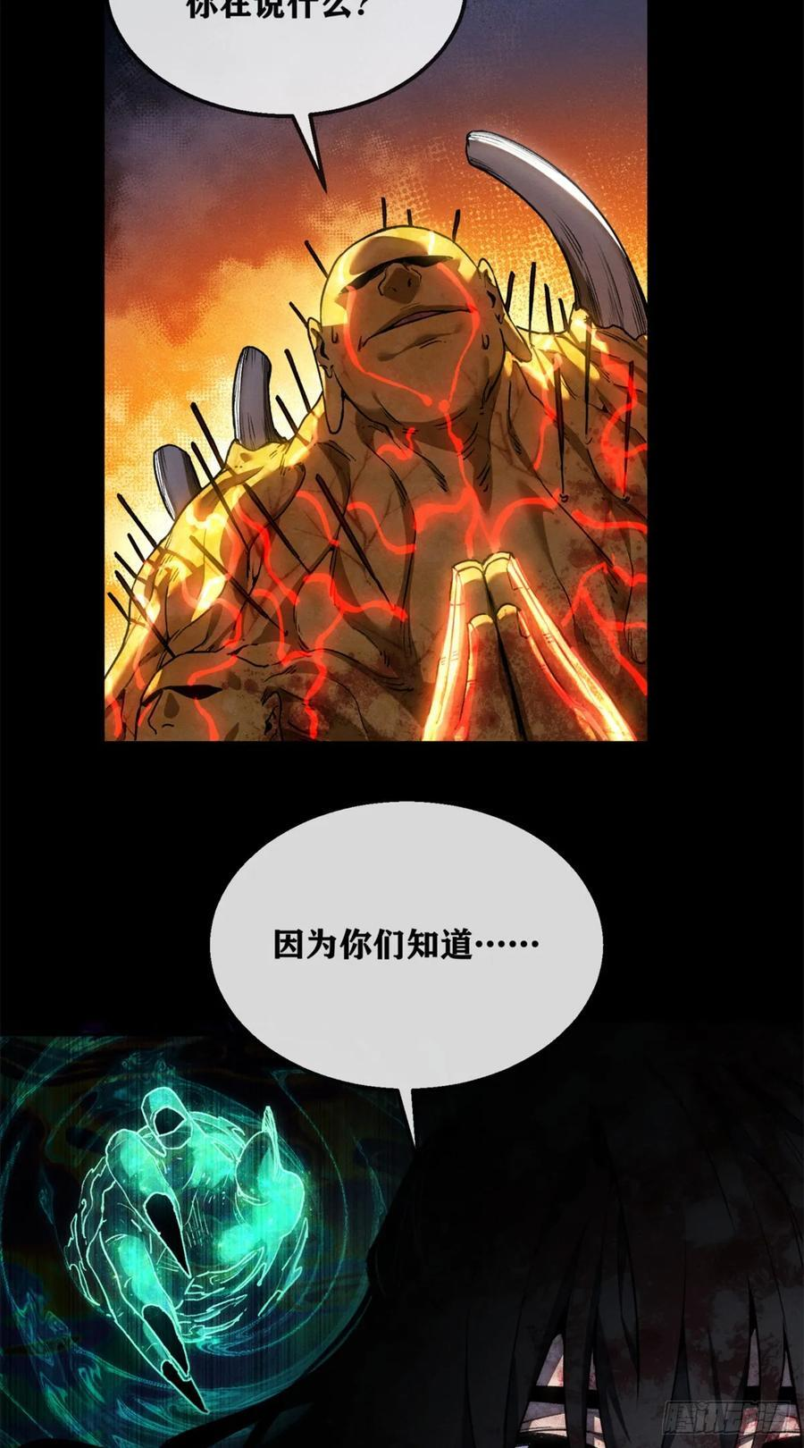 51 娃啊 第16页