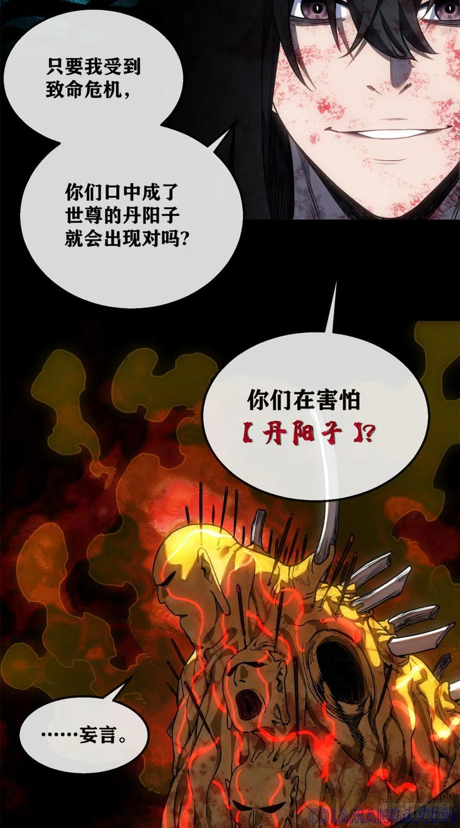 51 娃啊 第17页
