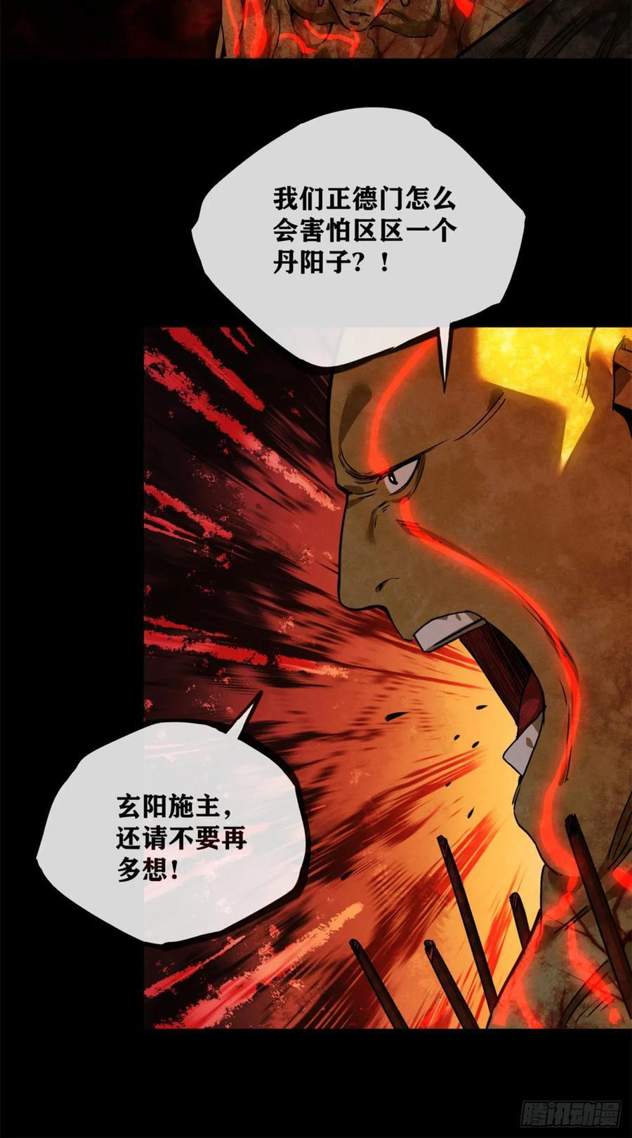 51 娃啊 第18页