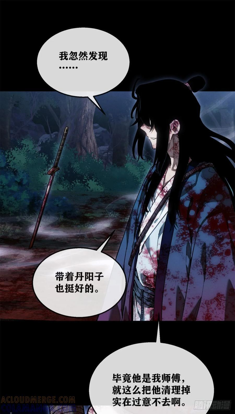 51 娃啊 第19页