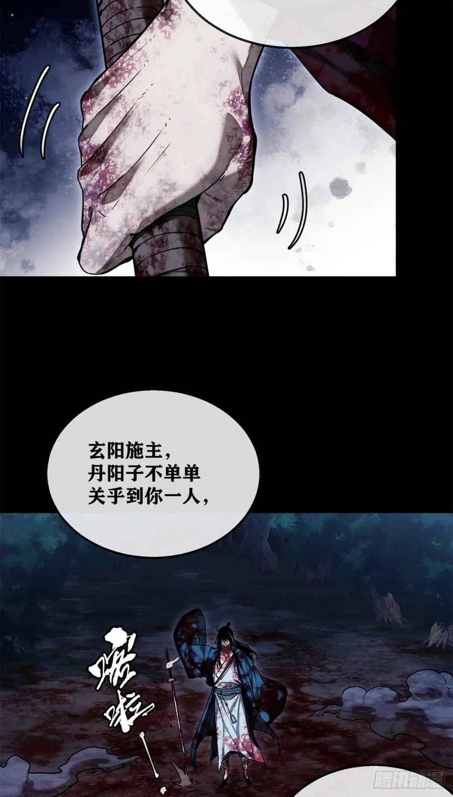 51 娃啊 第20页