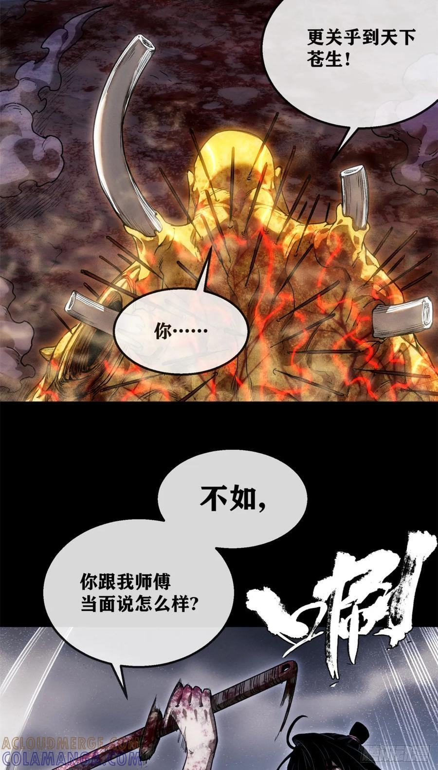 51 娃啊 第21页