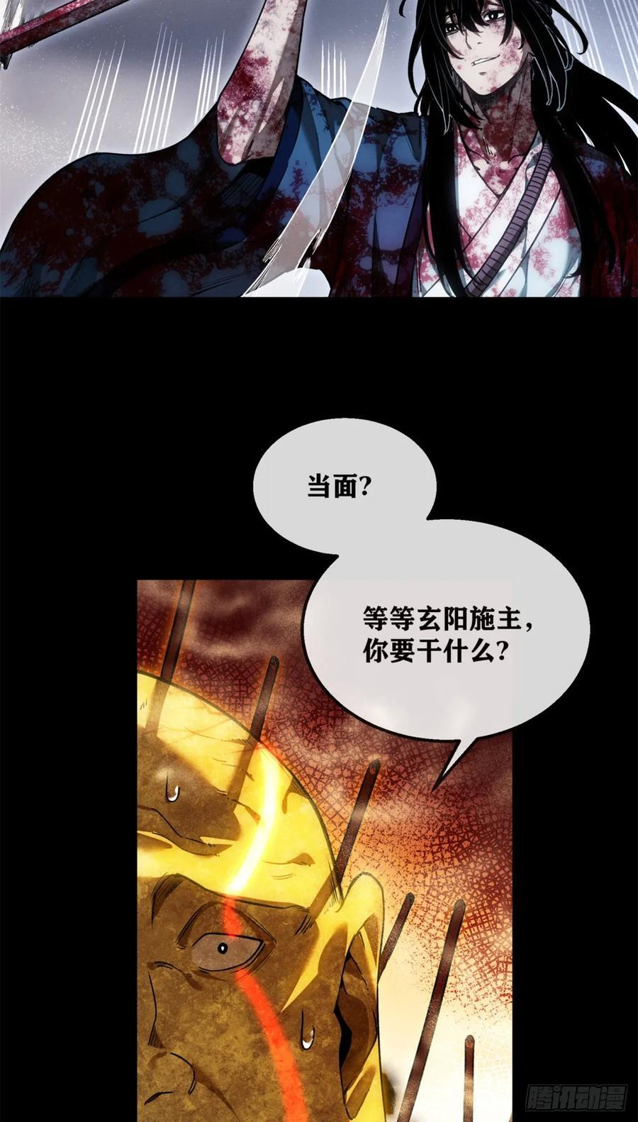 51 娃啊 第22页
